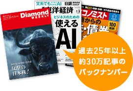 過去20年以上／約30万記事から探せる！